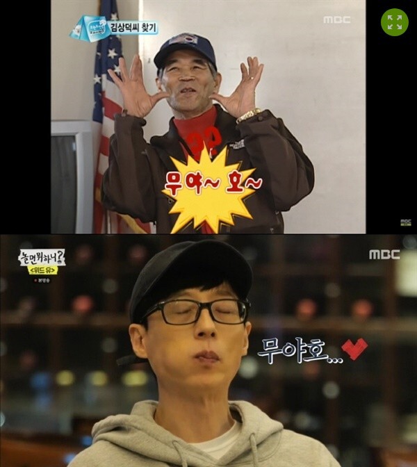 무야호 이미지