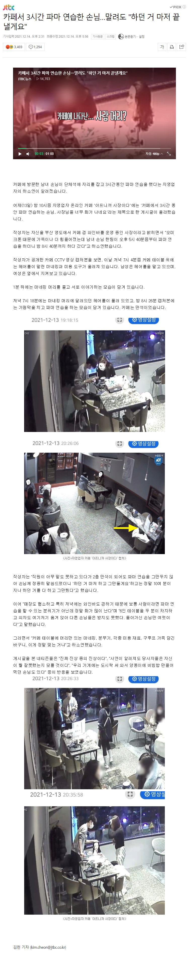 '콘센트 이용권' 생긴 카페들..........jpg | 인스티즈