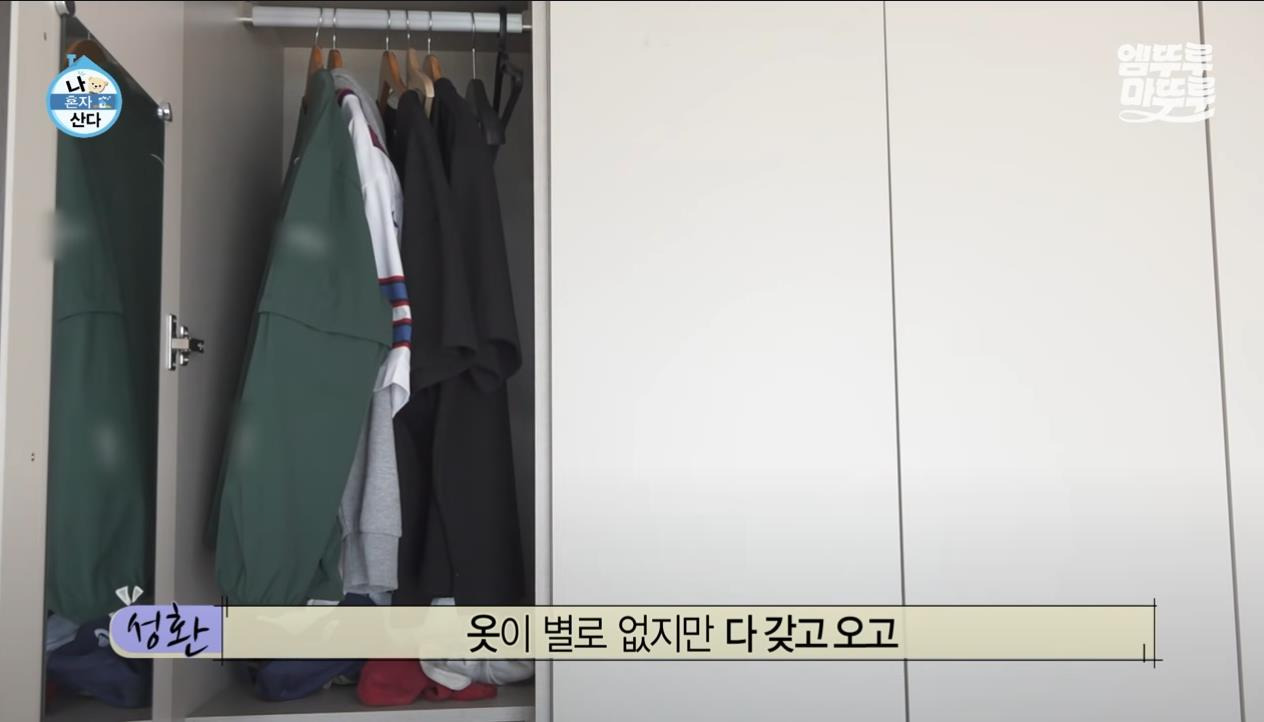 [나혼자산다] 정말 행복해 보이고, 낭만 미친 거 같은 구성환의 부산 한 달 살기 | 인스티즈