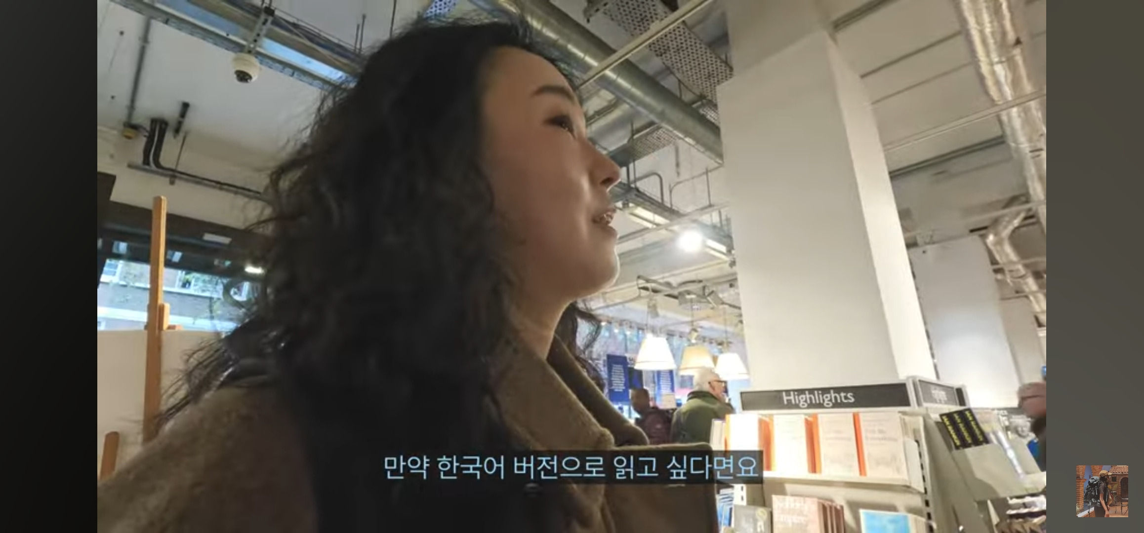 영국 런던 서점에서 한강작가님 책 반응보기 | 인스티즈