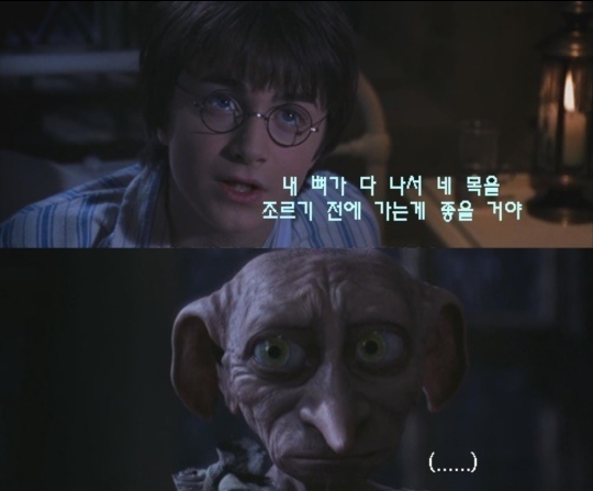 [해리포터] 영화 캡쳐본으로 보는 해리포터성격 | 인스티즈