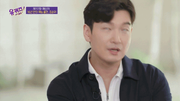 [유퀴즈] 뮤지컬 배우가 헤드윅 하면 무조건 한번은 겪는다는 현상 | 인스티즈