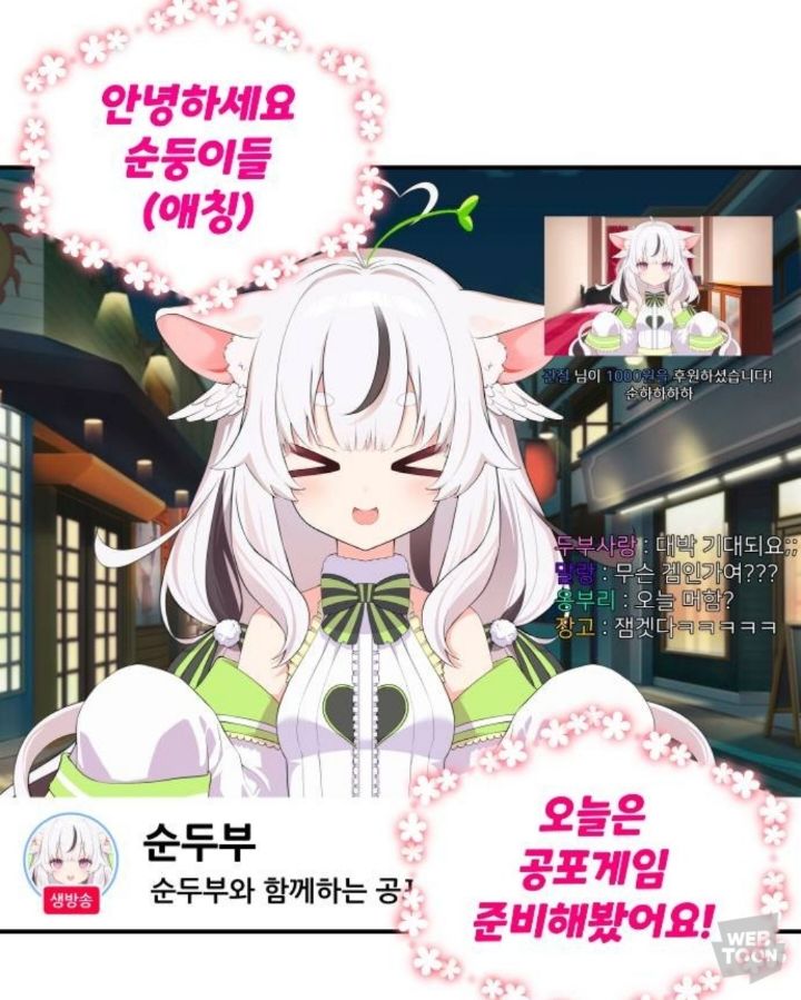 음침오타쿠찐따음기맛돓이보이가 나오는 웹툰 | 인스티즈