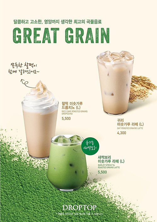 여름에 미숫가루 사먹을 곳 공유하는 달글 (빅데이터) | 인스티즈