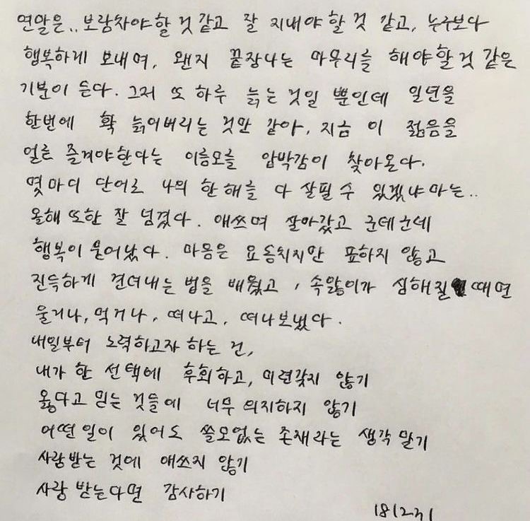 편지의 윗줄은 비워놓았어요, | 인스티즈