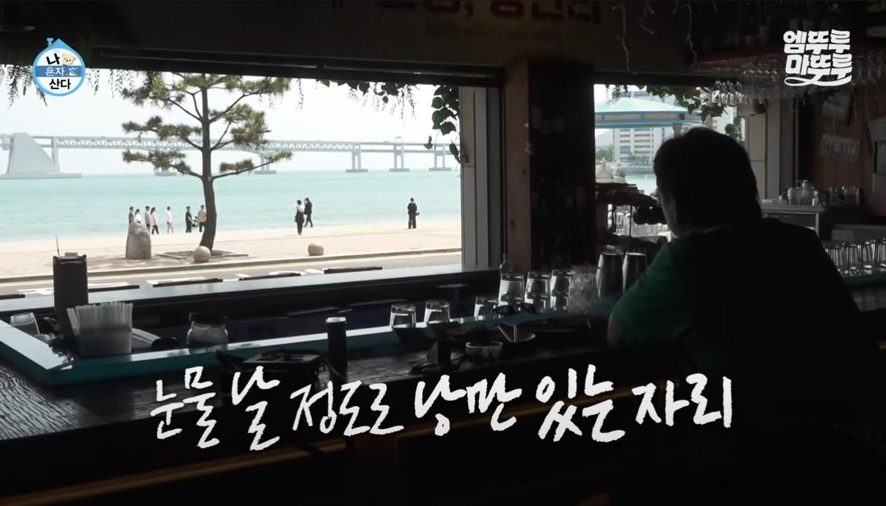 [나혼자산다] 정말 행복해 보이고, 낭만 미친 거 같은 구성환의 부산 한 달 살기 | 인스티즈