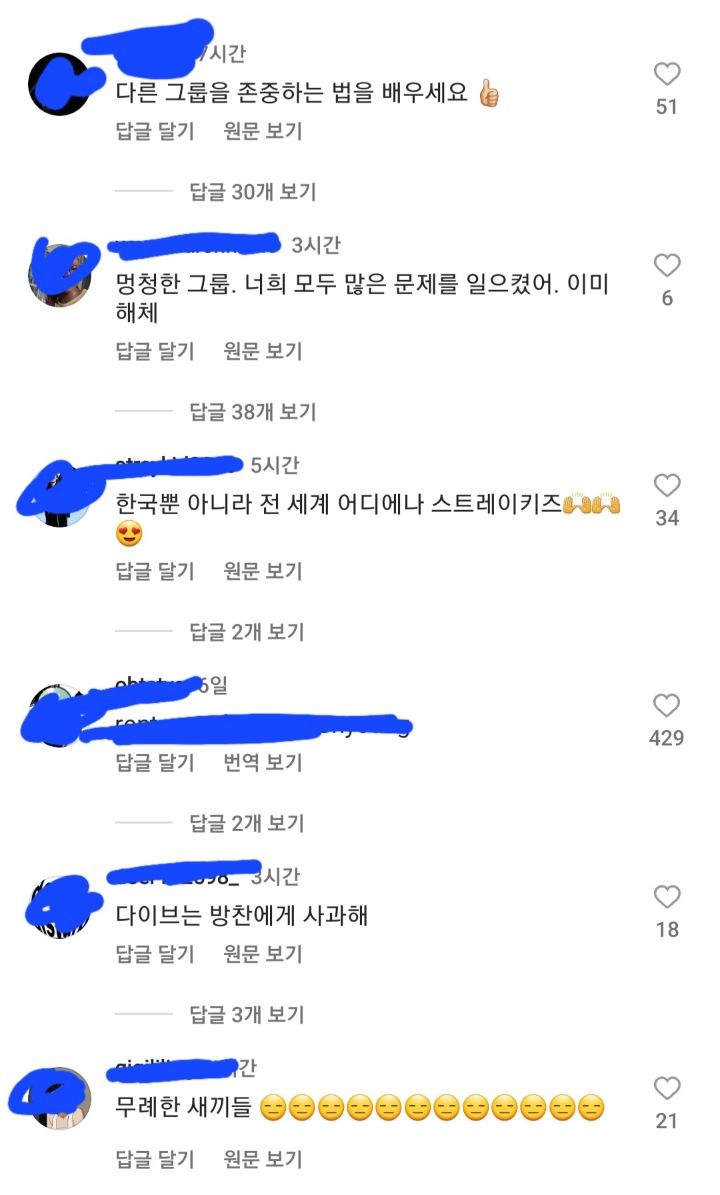 스트레이키즈 방찬 사과문보고 아이브 인스타 테러하는 스키즈 팬덤 | 인스티즈