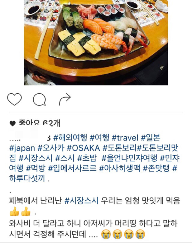 일본 시장스시 와사비테러 사건 후 한국인들 | 인스티즈