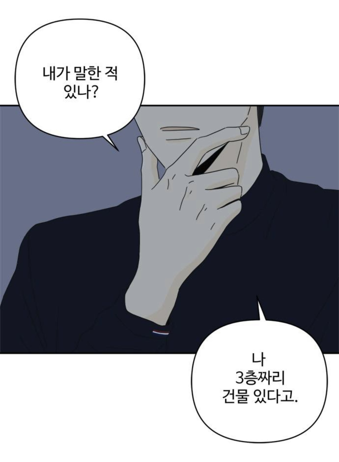 아랫집 여자한테 고백을 했는데요.. 갑자기 사라졌어요,, 아니 근데 여자가 맞긴?한? 뭐죠 이게 | 인스티즈