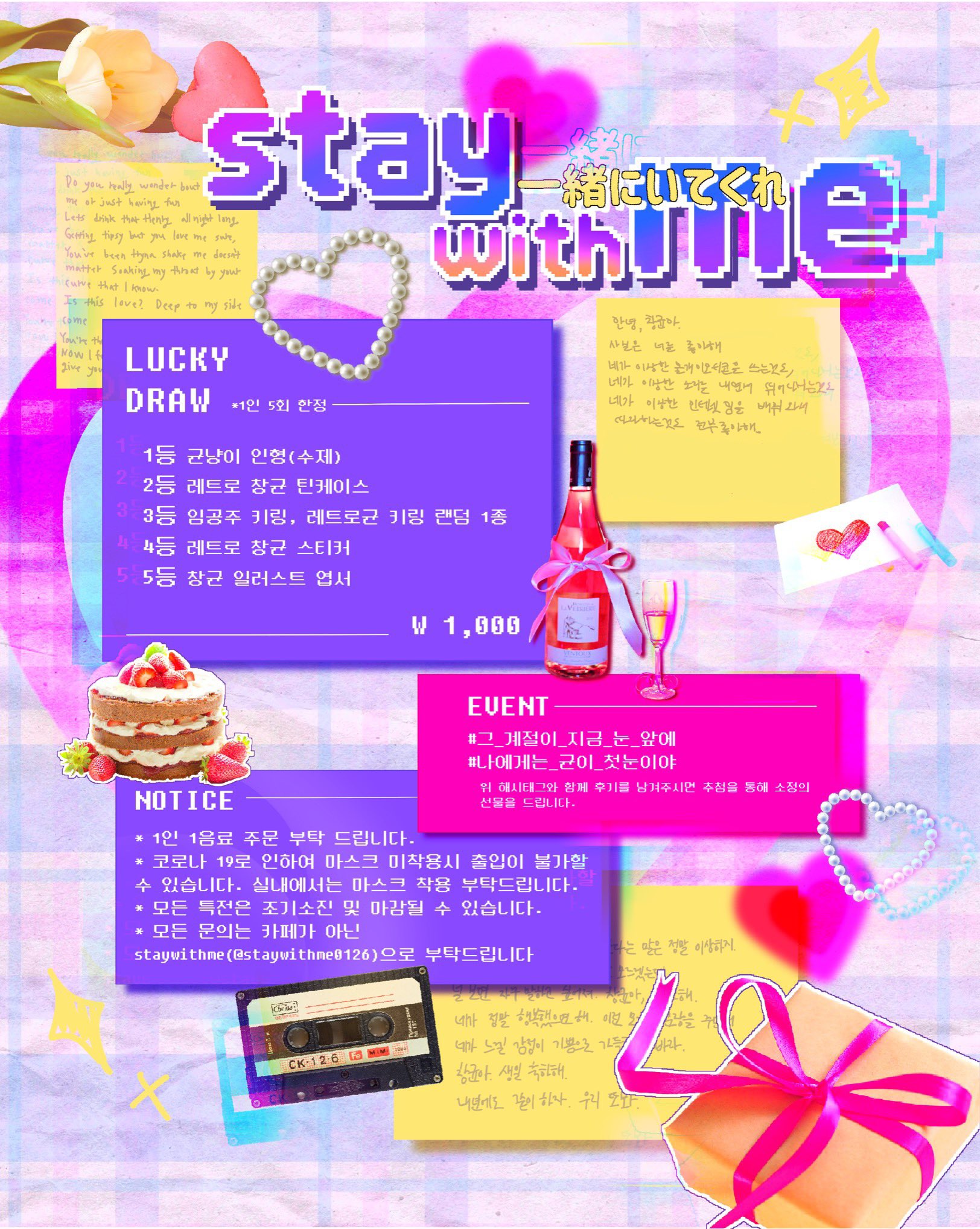 생카가 뭔데? 생일카페. 생일카페가 뭔데? …따라와 봐 | 인스티즈