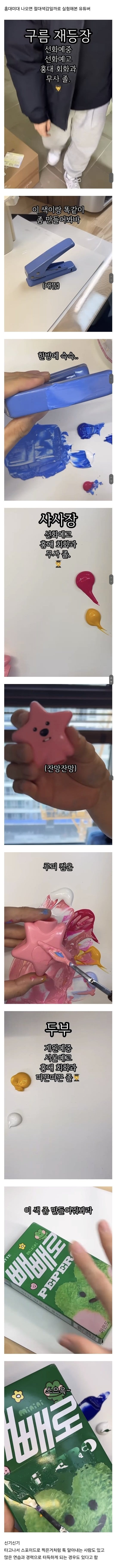 미술계에 존재한다는 타고난 재능 | 인스티즈