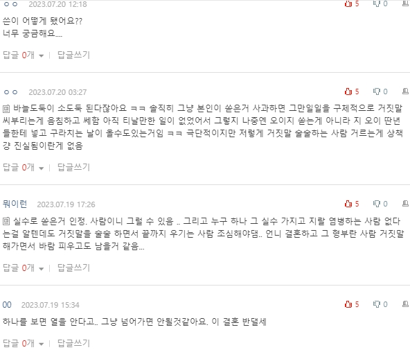 [네이트판] 예비 형부가 거짓말 한걸 알게 됐어요 | 인스티즈