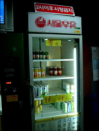 요즘 학생들은 모르는 90년대 목욕탕 감성 | 인스티즈