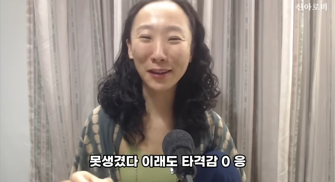 못생겨서 결혼 못하는 거라는 소리 들은 미혼 유튜버 신아로미 반응.jpg | 인스티즈
