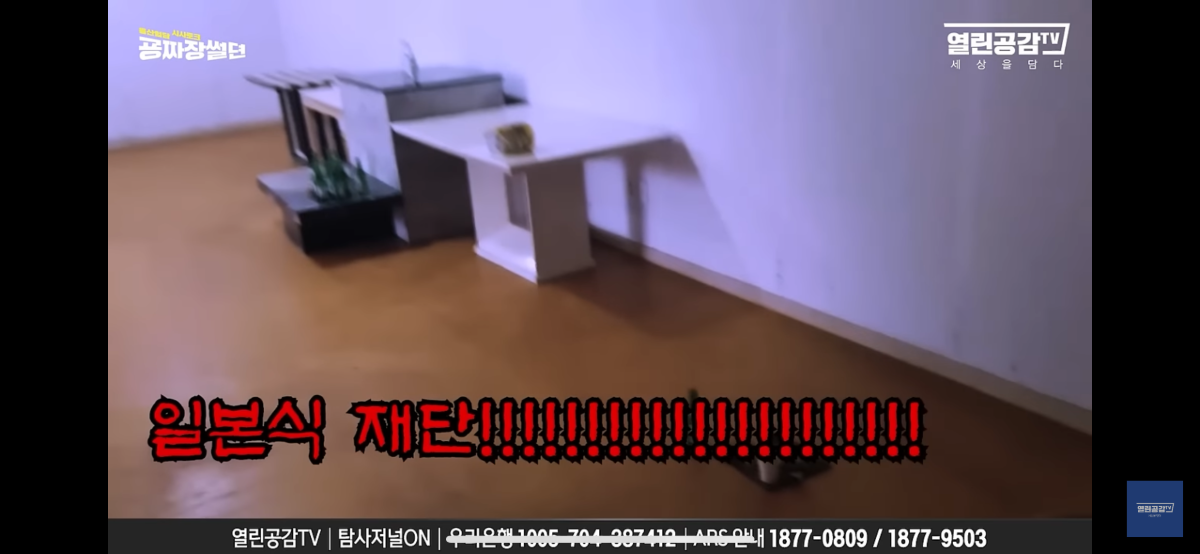 왜 윤석열 김건희는 아크로비스타에 살다가 취임 10일만에 대통령실을 용산으로 옮겼을까? (일본의 히토바시라 풍습 - 남묘호렌게쿄) | 인스티즈