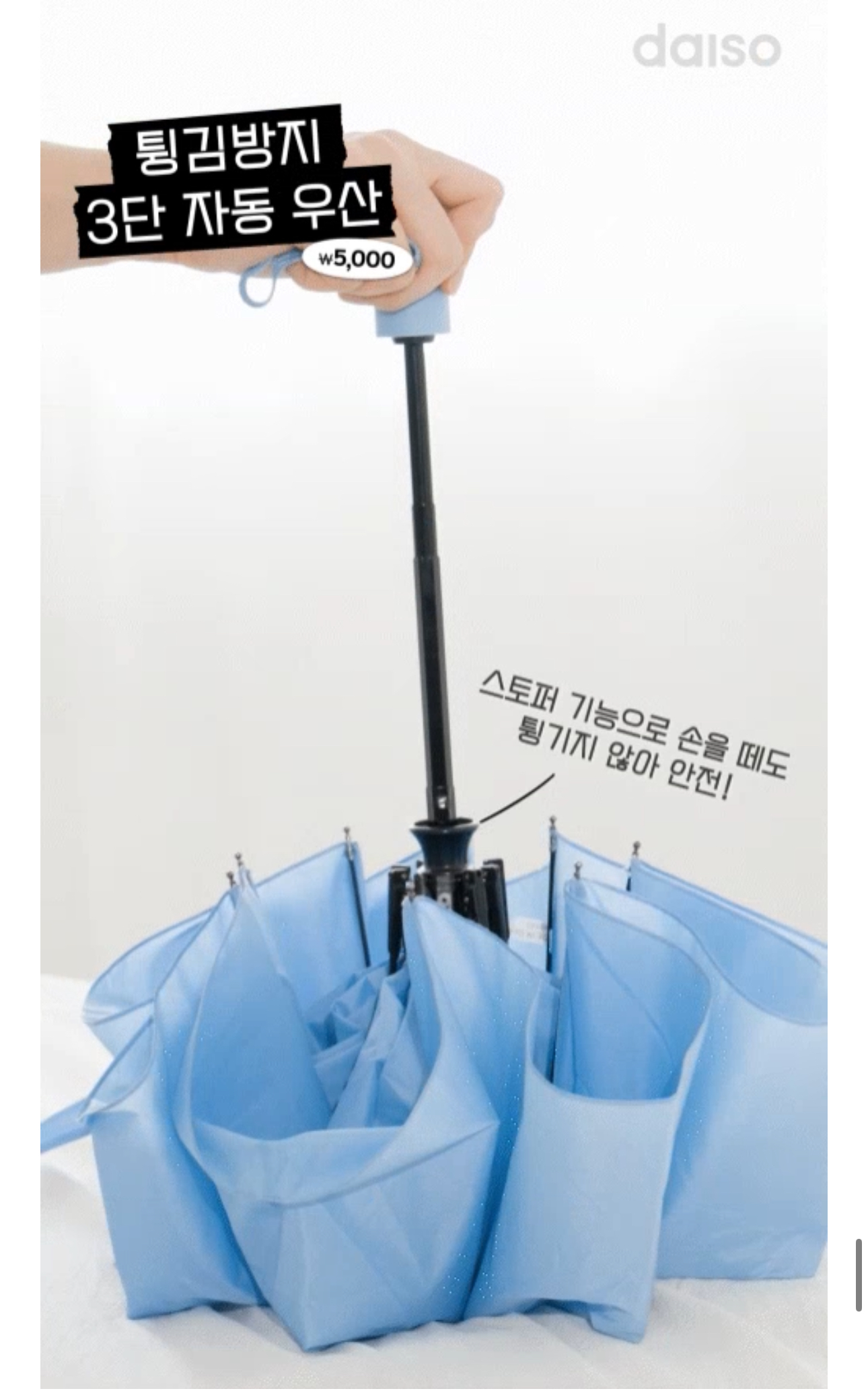 다이소 장마 대비템 출시 | 인스티즈