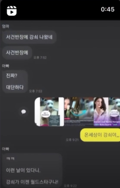 한소희♥류준열 해명에…칼든 강아지짤 '강쇠' 뜻밖의 스타 등극 | 인스티즈