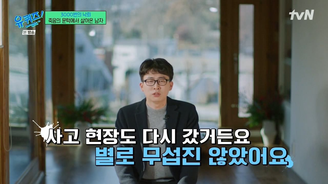 [유퀴즈] 그때부터 확 늙은 것 같아요 내가... "그냥 고맙다".jpg | 인스티즈