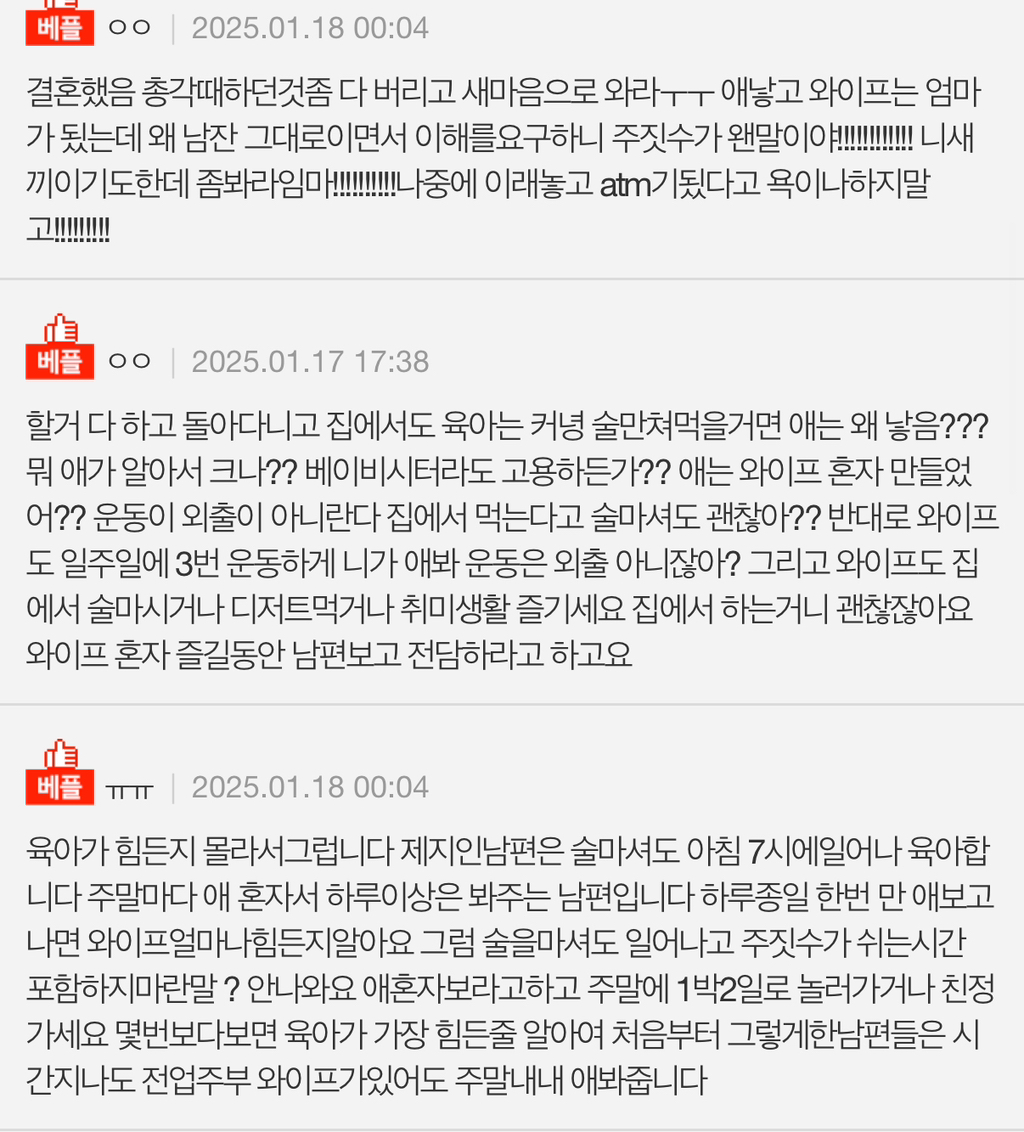 육아중 이기적인 남편 다들이런가요? 다른남편들보다 본인이 낫다는 입장이에요 | 인스티즈