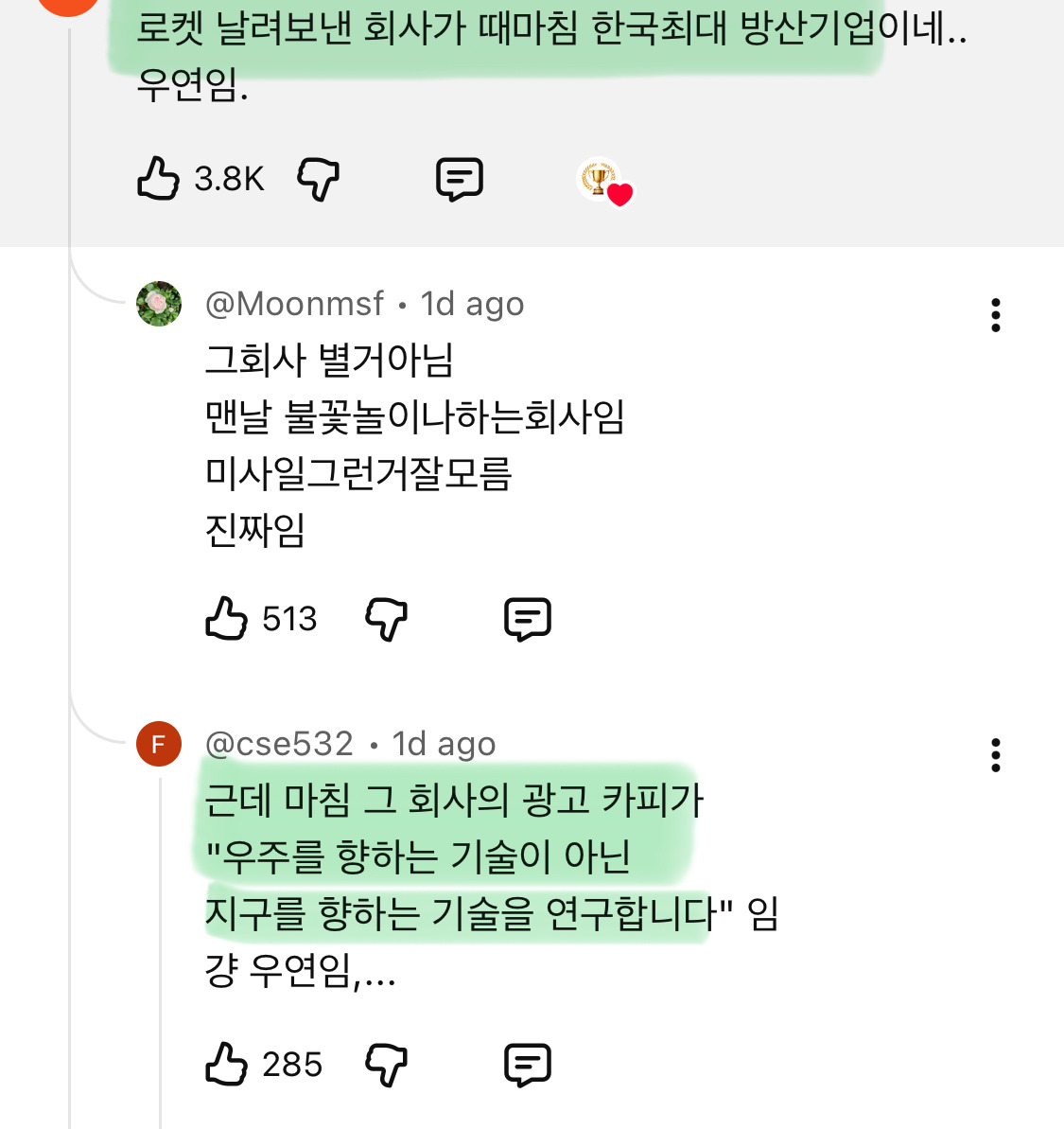 한국이 위성발사 실패 했을때 주변국들 반응 | 인스티즈