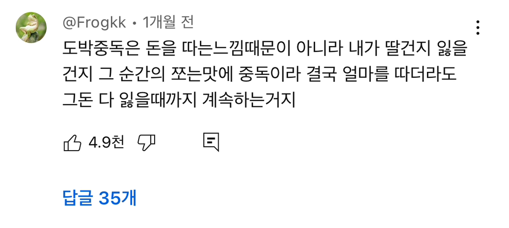 정승제가 증명한 도박으로 돈을 벌 수 없는 이유 | 인스티즈