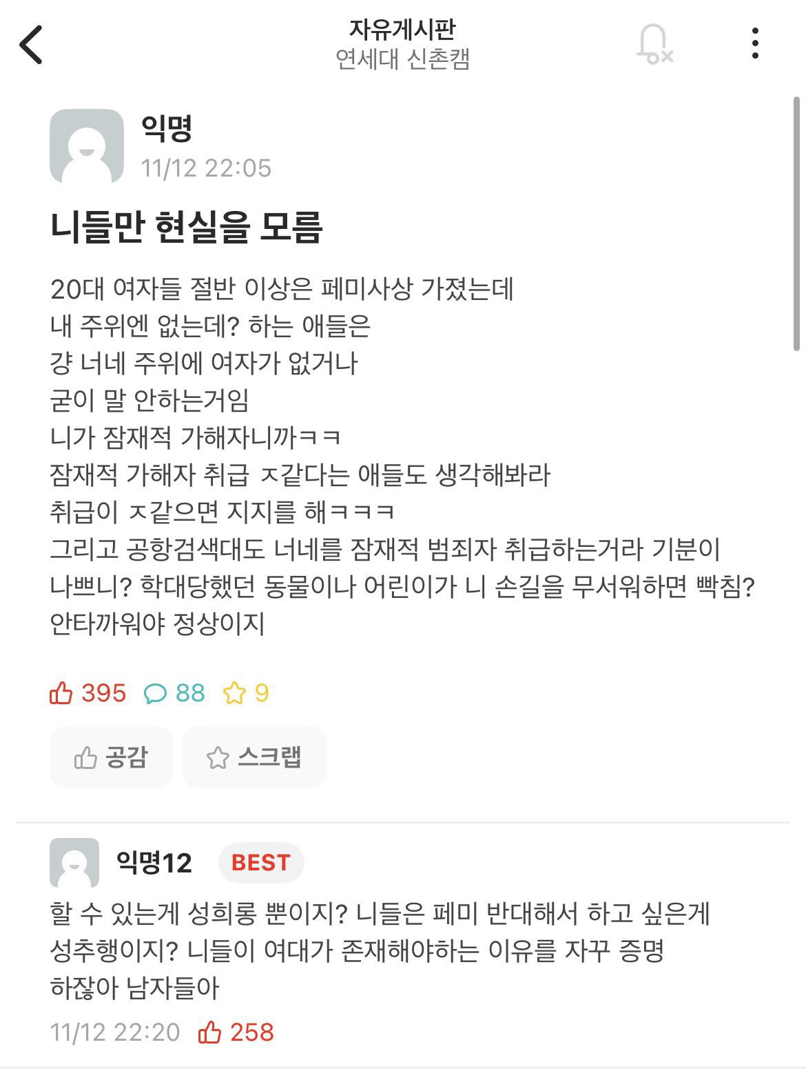 모든 전쟁 패배하고 공자맹자만 쳐 외워도 노벨상 한국 여자가 타왓노 | 인스티즈