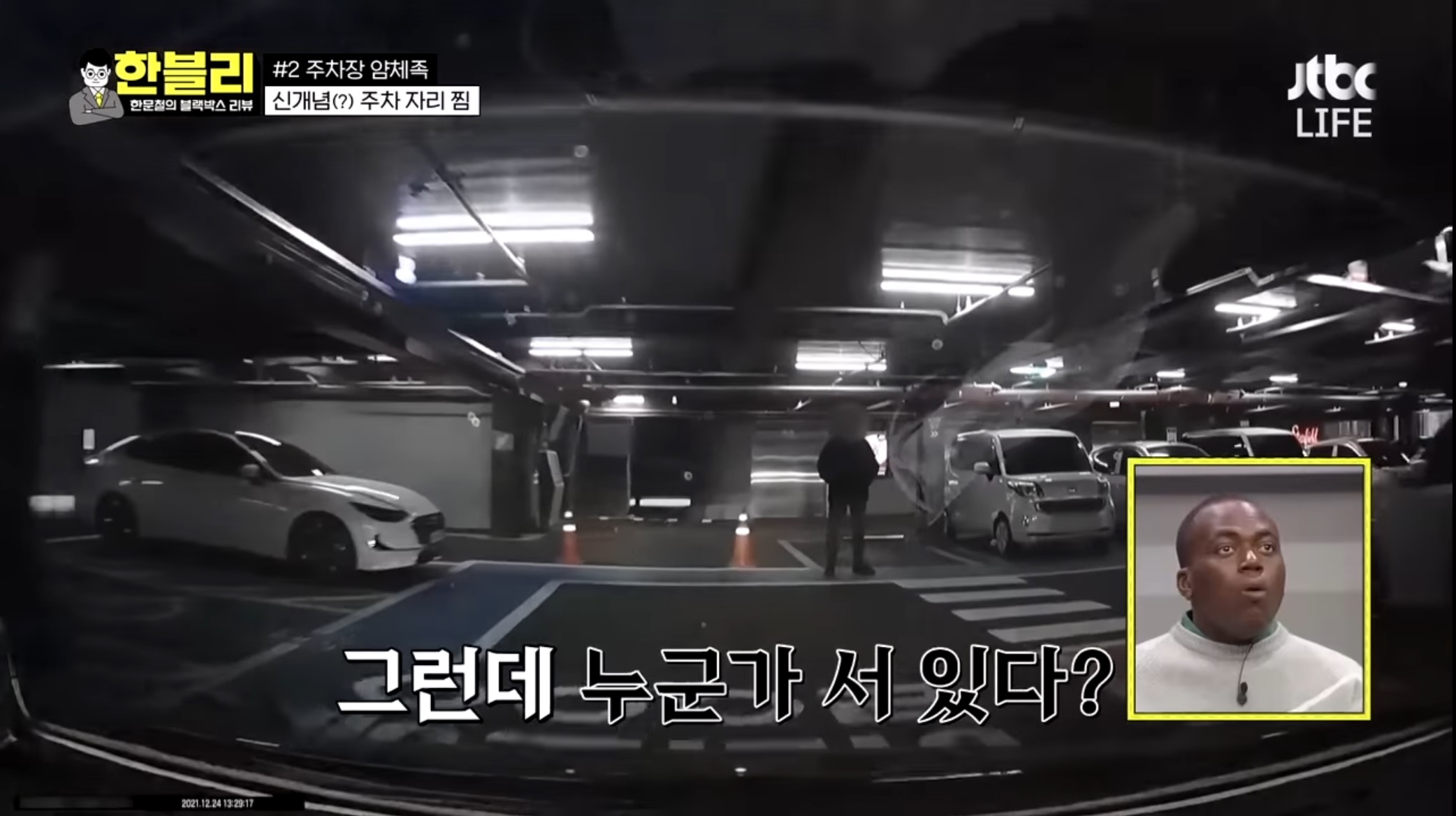 주차장에서 자동차행세 하는 사람들ㅋㅋㅋ.jpg | 인스티즈