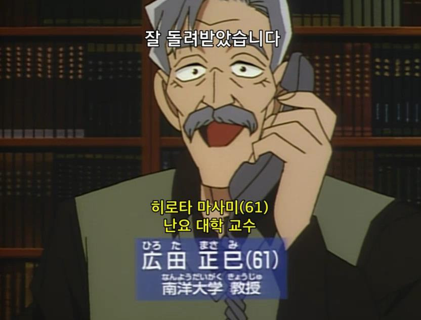 [명탐정코난] 검은 조직에서 온 여자와 대학교수 살인 사건 (전편) - 完 - | 인스티즈