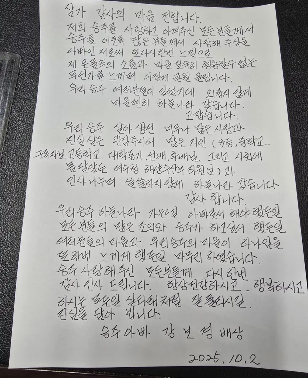 유튜버 필승쥬님 아버님이 올린 글 | 인스티즈