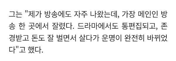 전한길, 은퇴 고민?…"방송 잘리고 주변 사람 연락 다 끊겨" | 인스티즈