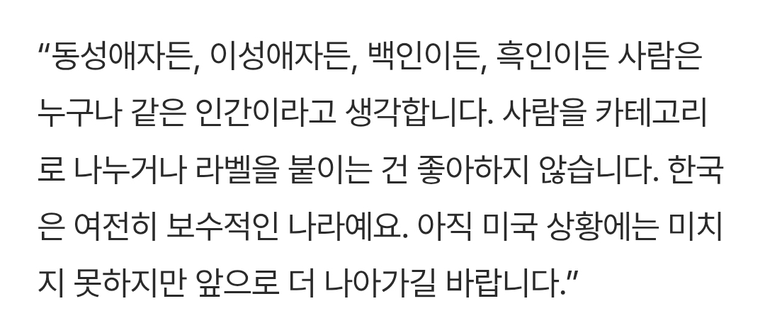 윤여정 "동성애자든 이성애자든 같은 사람...한국도 앞으로 나아가길" | 인스티즈