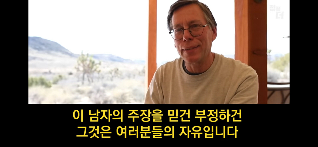 종교의 비밀을 폭로한 51구역 요원 | 인스티즈