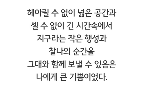 인류애, 낭만을 겸비한 이과인보다 멋진건 없다고 생각하는 달글 | 인스티즈