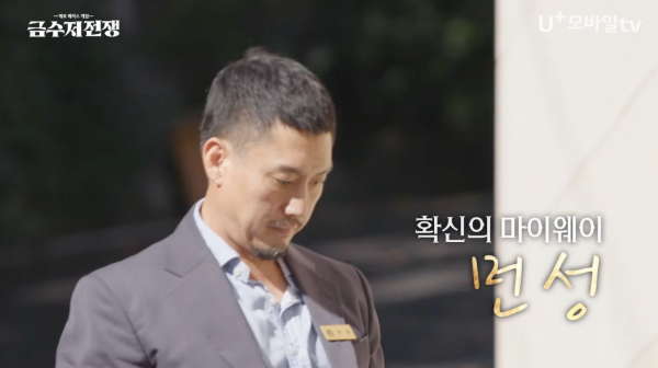금수저들이 무일푼으로 경쟁하는 투자 서바이벌 게임 금수저전쟁 | 인스티즈