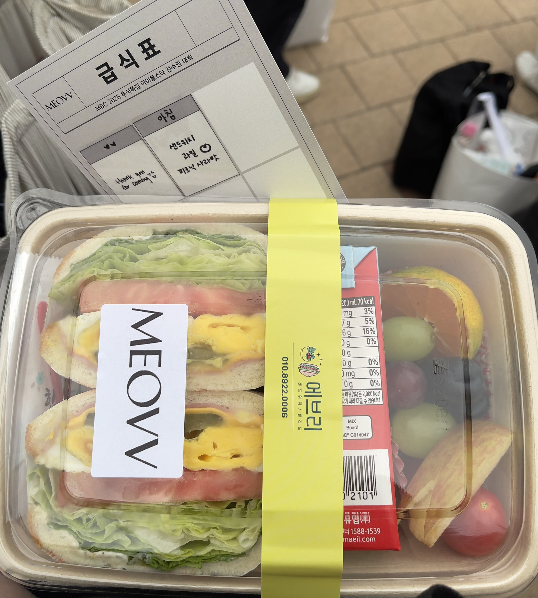 정말 대박인 요즘 아육대 아이돌 역조공.jpg | 인스티즈