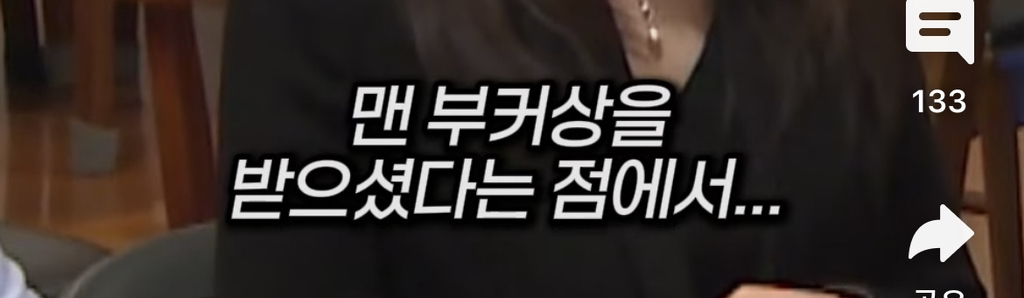 한강 작가 조롱성 패러디한 후에 mz들 허세로 책 본다고 둔하게 표현한 snl | 인스티즈