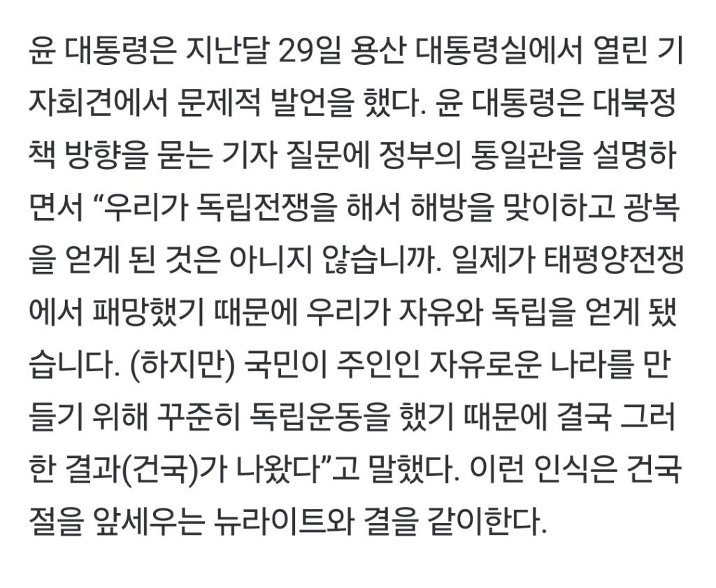 윤 정부서 '뉴라이트 전성시대'…왜 친일·반공·독재를 미화하려 들까 | 인스티즈