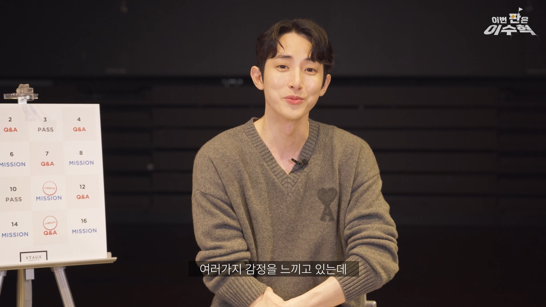 이수혁이 직접 밝힌 도파민썰 | 인스티즈