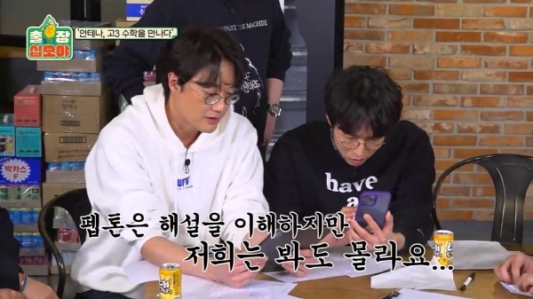 수능 수학 30번 문제를 3분 안에 풀어보라한 나영석 | 인스티즈