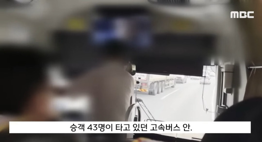 현재 버스기사가 억울하게 덤탱이 쓴거 아니냐고 말 나오는 뉴스 | 인스티즈