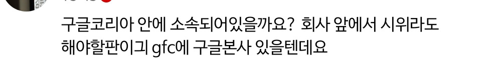 ?? : 유튜브 본사 앞에서 시위하겠긔... | 인스티즈
