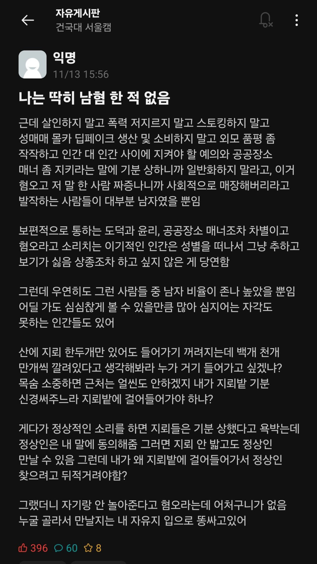 모든 전쟁 패배하고 공자맹자만 쳐 외워도 노벨상 한국 여자가 타왓노 | 인스티즈