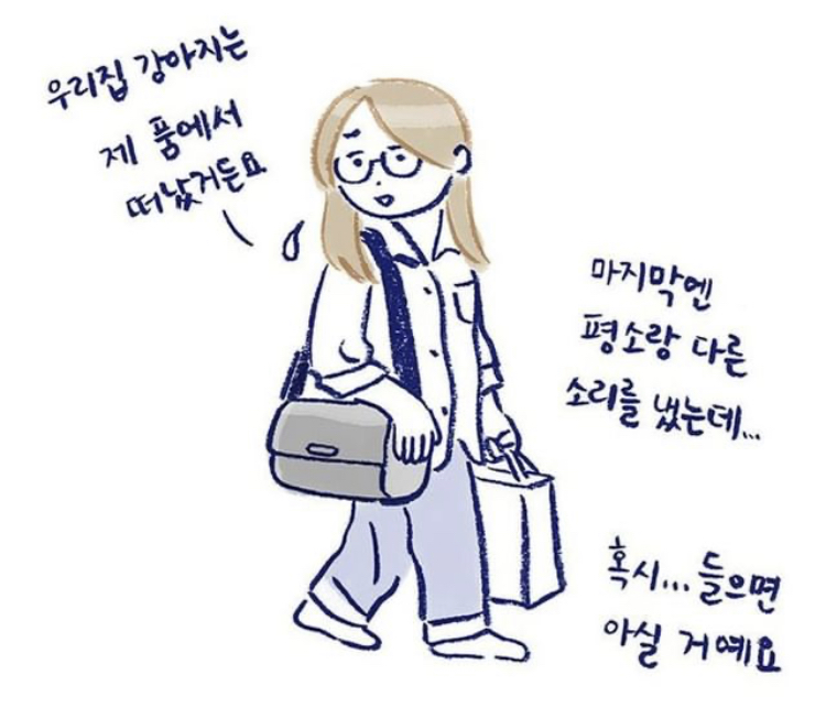 반려동물을 떠나보낸다는 것 | 인스티즈
