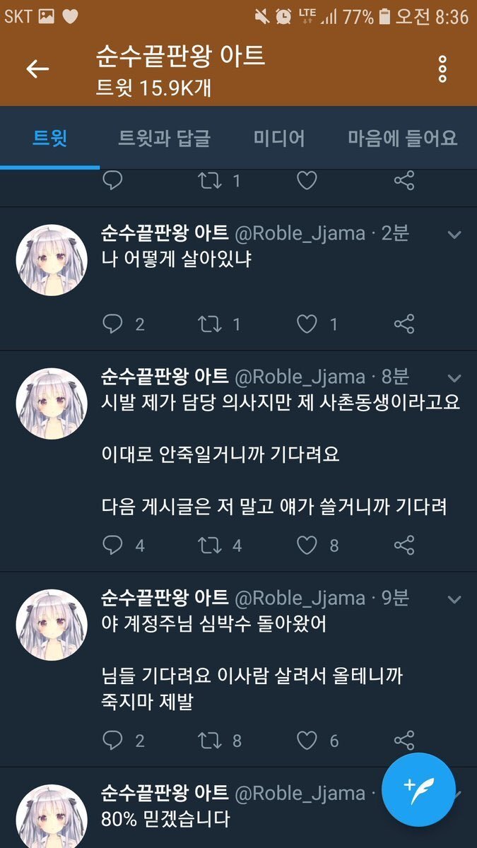 트위터 레전드 | 인스티즈