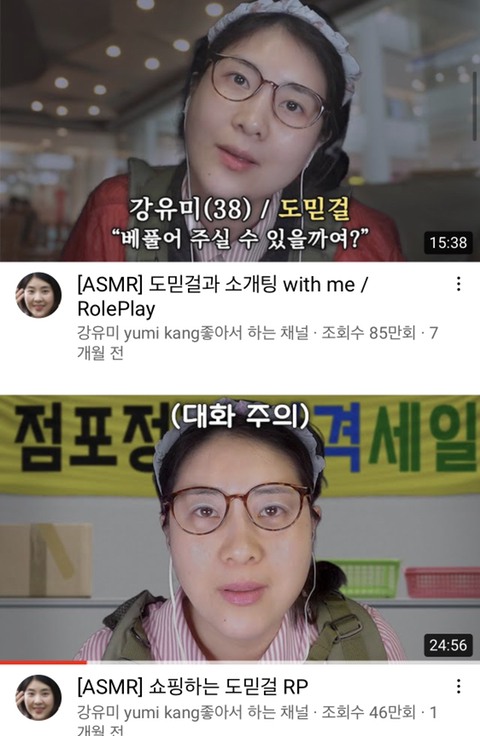 너무 리얼하고 날것 그자체라 결국 연령제한 걸어버린 강유미 새로운 asmr | 인스티즈