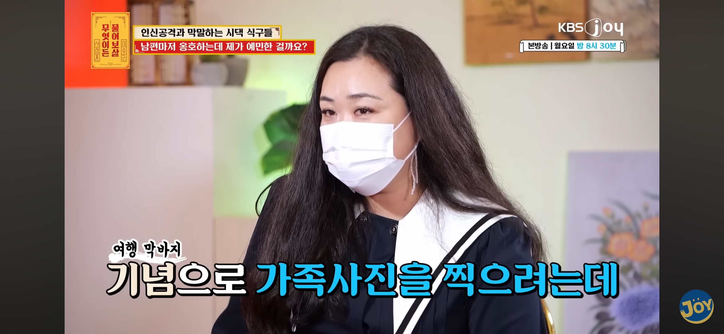 시동생한테 뚱뚱하다 폭언 듣는다는 사연자 | 인스티즈