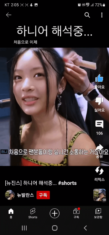 뉴진스 하니 외국멤 중 한국어 발음 역대급 인거같은 달글 | 인스티즈