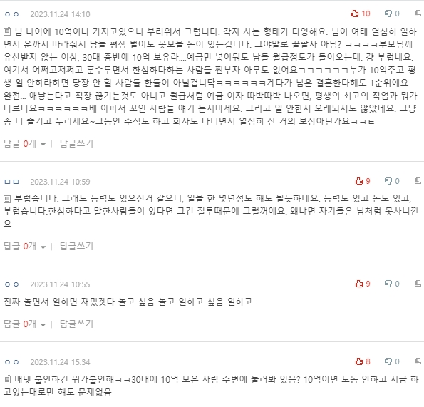 [네이트판] 주식으로 큰 돈을 번 후 백수로 사는 사람 | 인스티즈