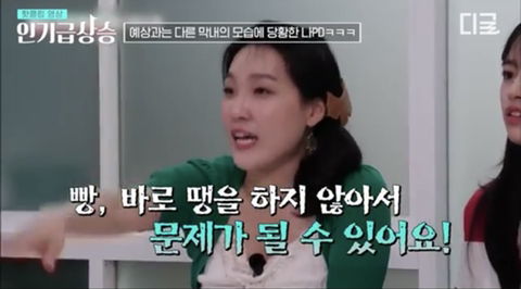 나영석 드립에 한술 더 뜨는 이은지 | 인스티즈