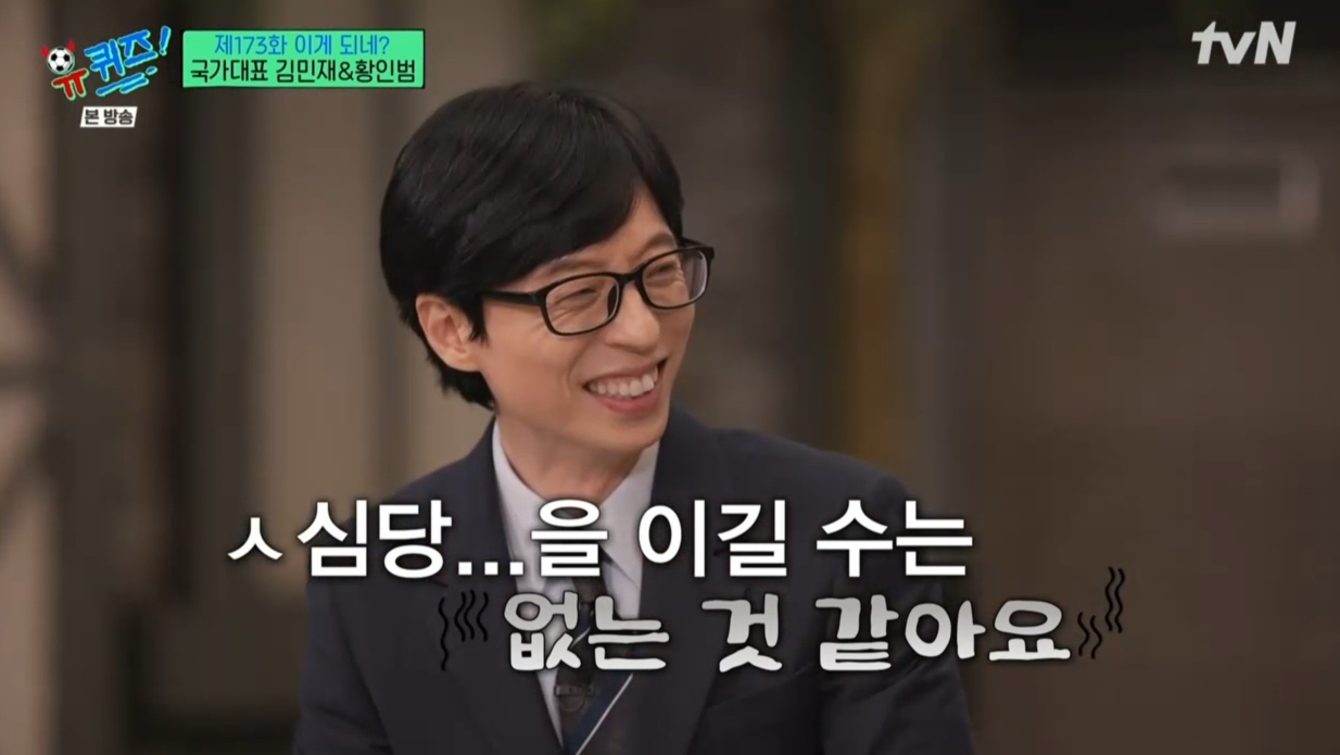 통영 굴을 이기기위해 노력하는 김민재와 대전 성심당을 이길 수 없는 황인범.jpg | 인스티즈
